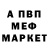 МЕТАМФЕТАМИН пудра Olga Meshkova